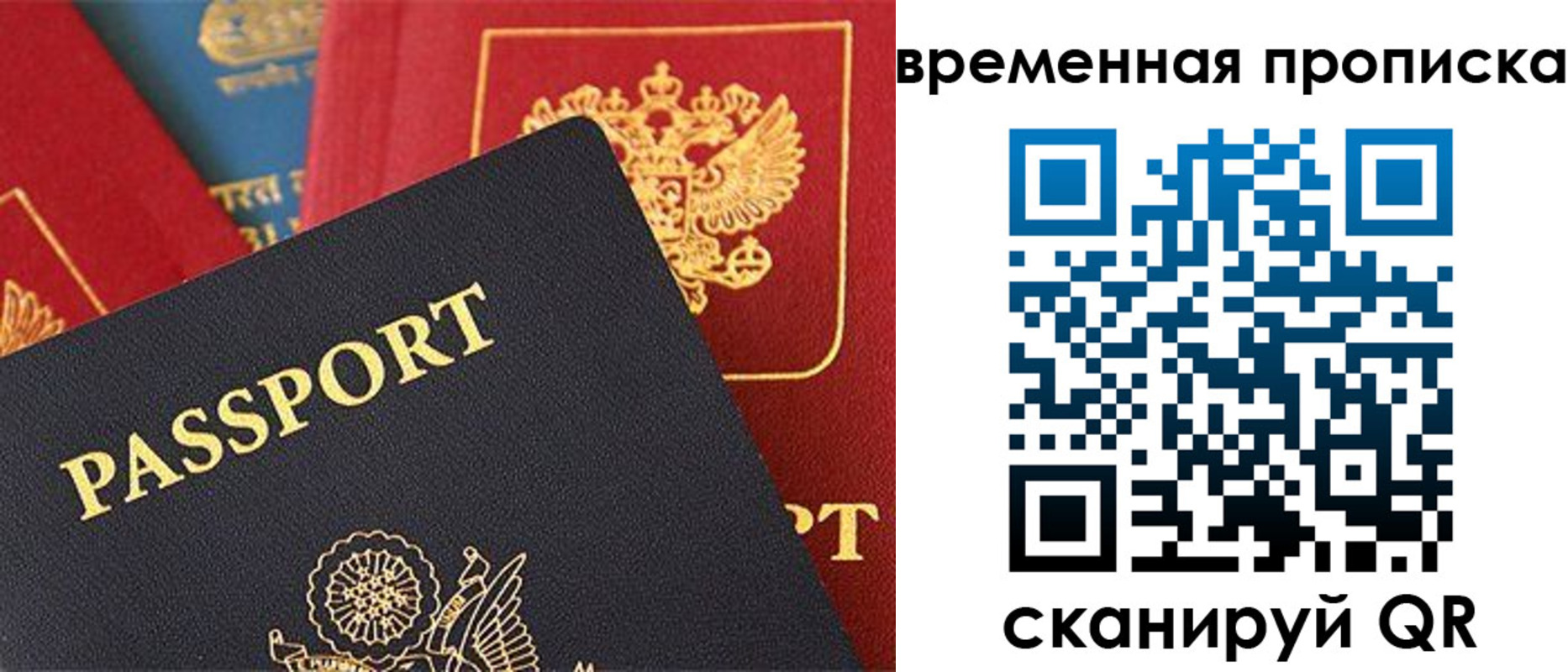 прописка для школы в Унече