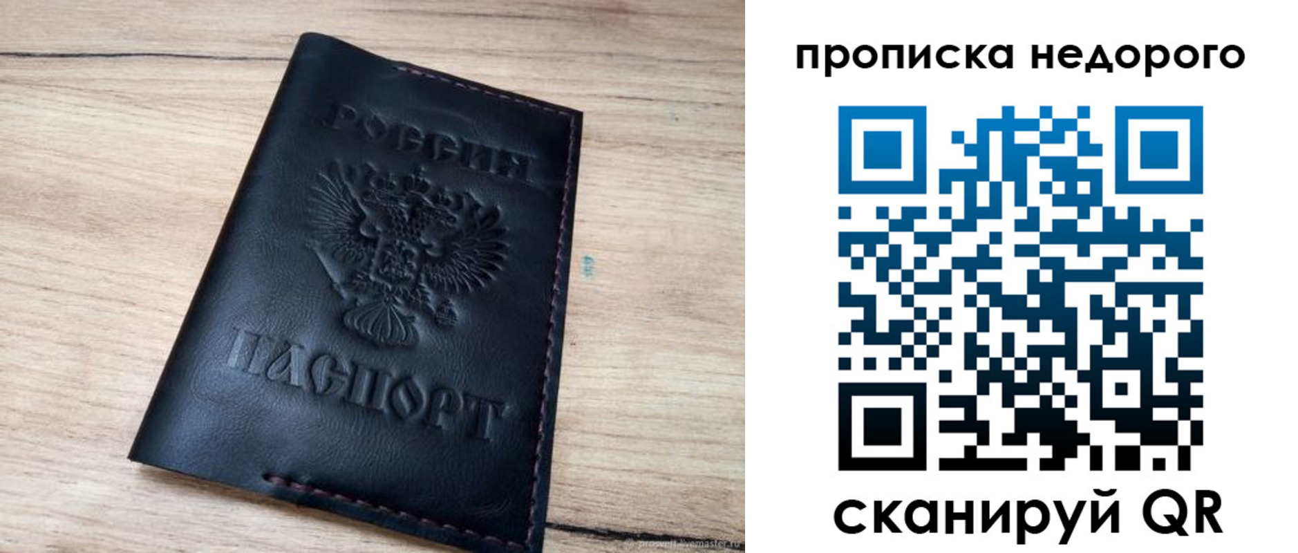 прописка поиск в Унече