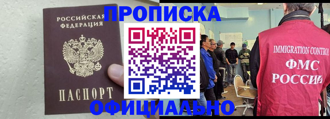 прописка в квартире в Унече