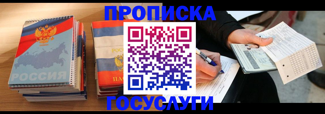 регистрация для школы в Унече