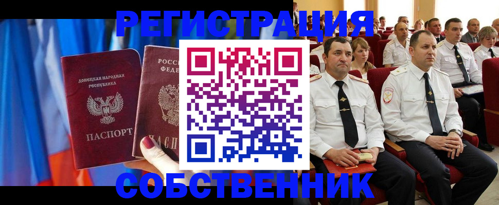прописка поиск в Унече