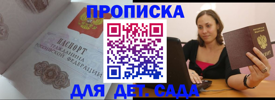 временная регистрация собственник в Унече
