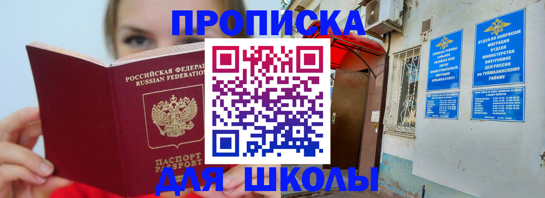 временная регистрация купить в Унече